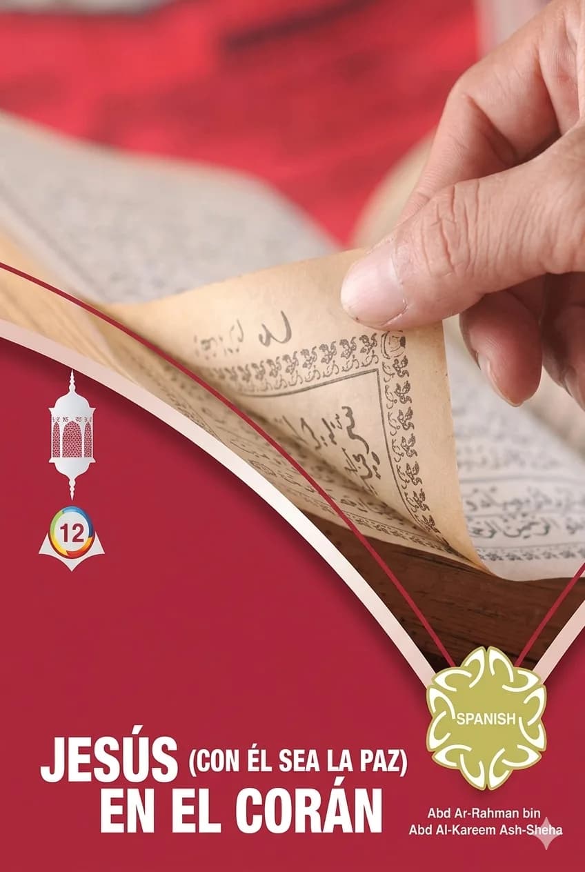 عيسى عليه السلام في القرآن الكريم