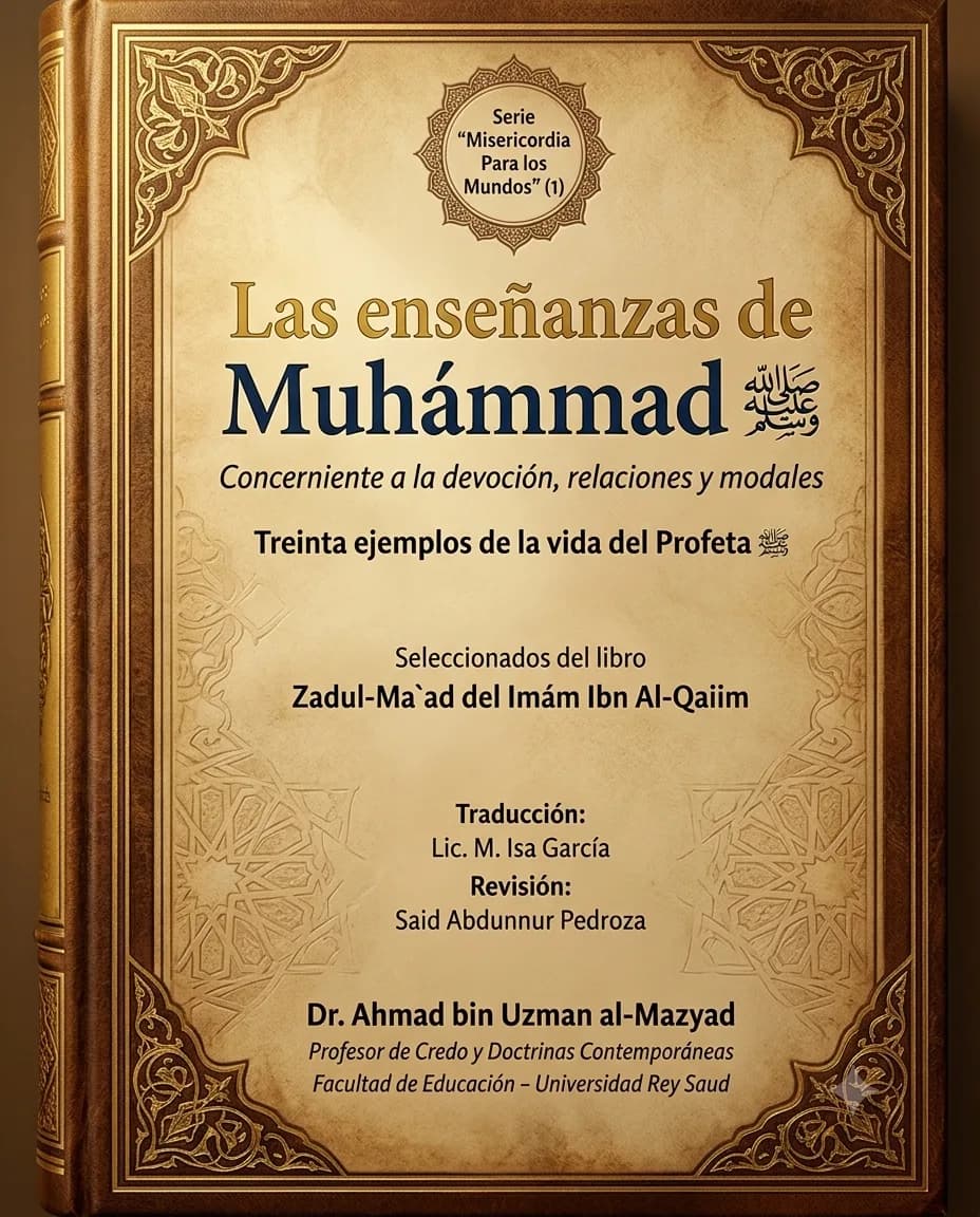 تعاليم محمد ﷺ (في العبادات والمعاملات والأخلاق)