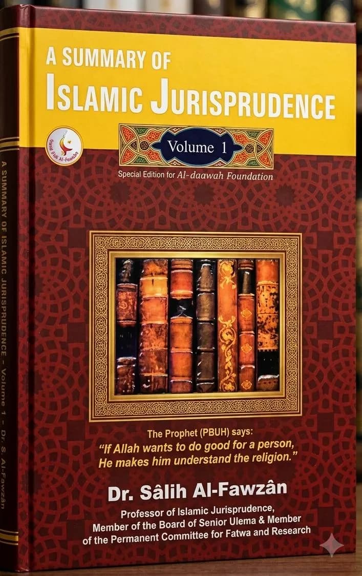 الملخص الفقهي (الجزء الاول)