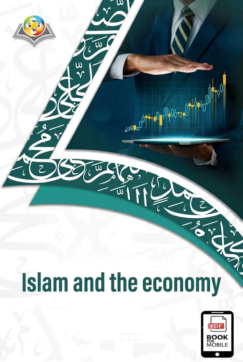 الإسلام والاقتصاد