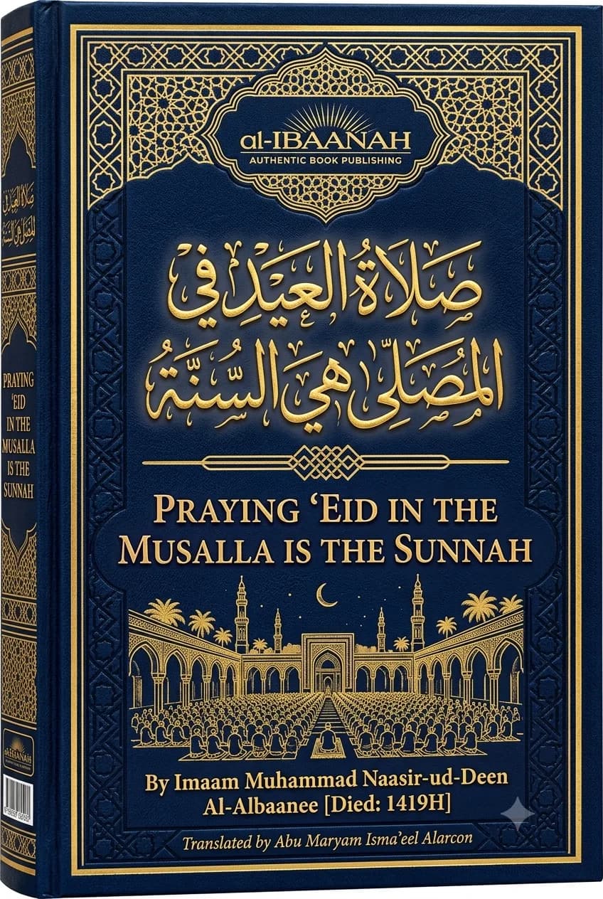 صلاة العيدين في المصلى هي السنة