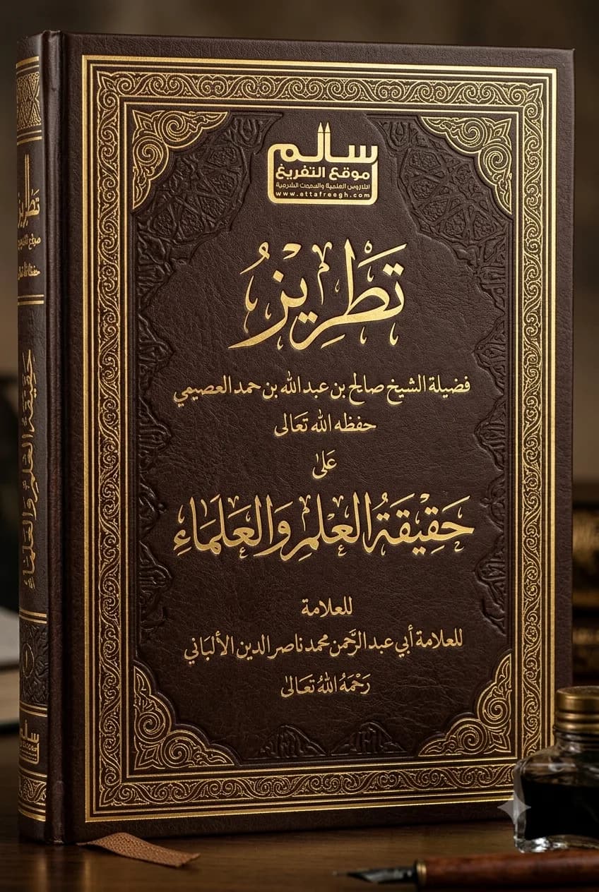 Embroidering upon the Reality of Knowledge and Scholars