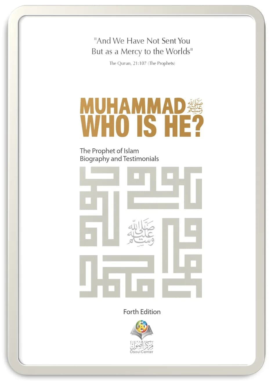 محمد ﷺ، من هو؟