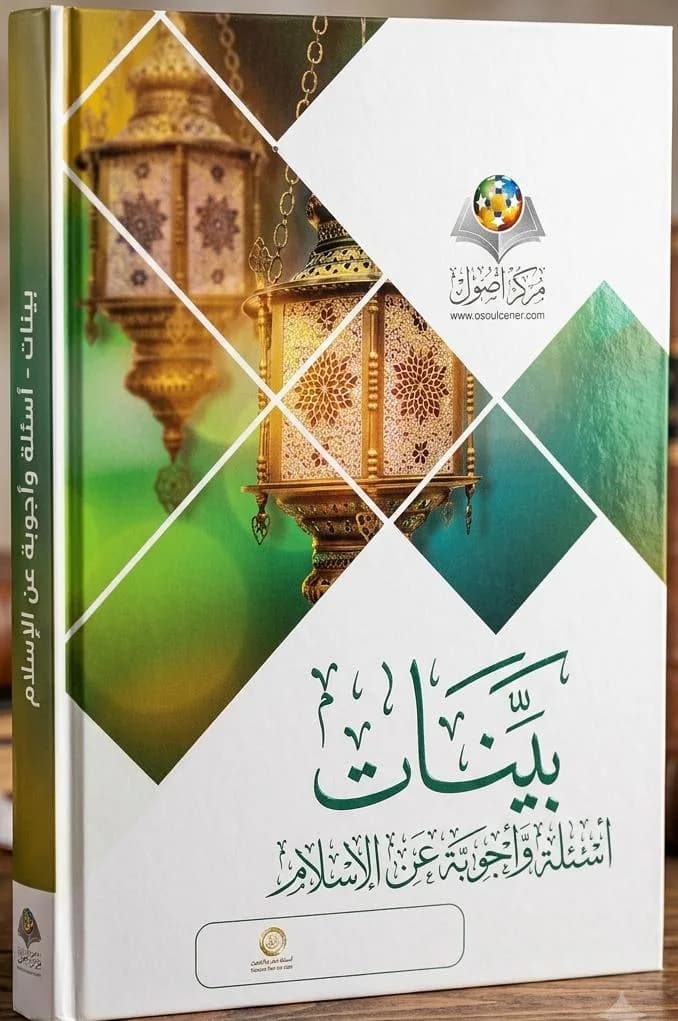 Bayenat: Selected Questions and Answers about Islam