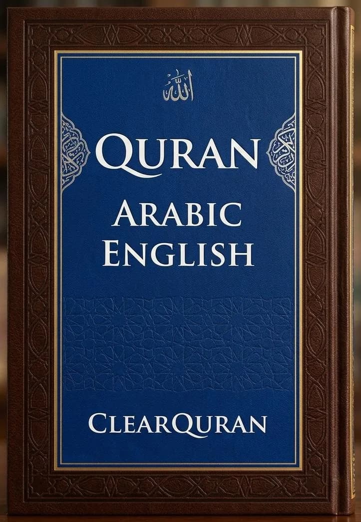 QURAN (ARABIC - ENGLISH)