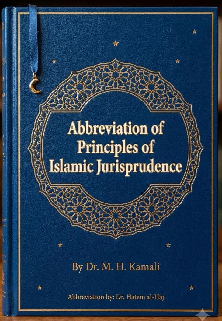 Abbreviation of Principles of Islamic Jurisprudence